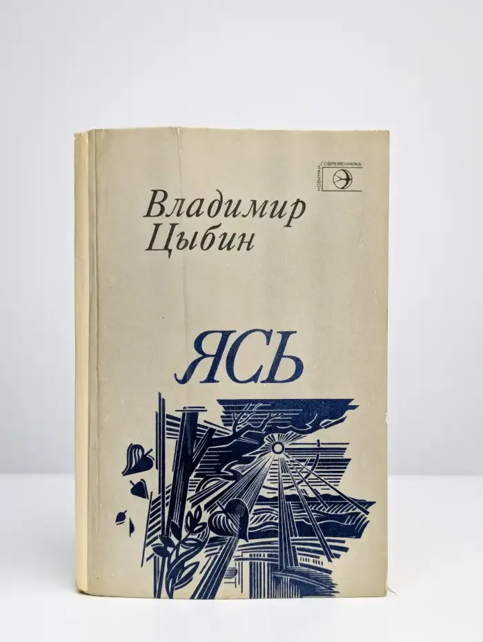 Ясь