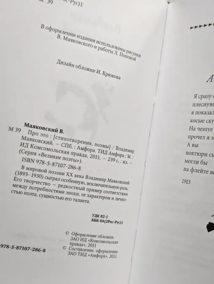 Про это