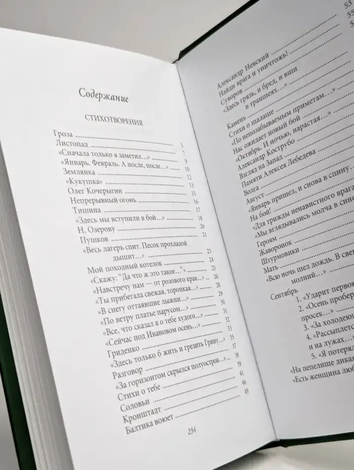 Великие поэты. Том 93. Михаил Дудин. Солдатская песня