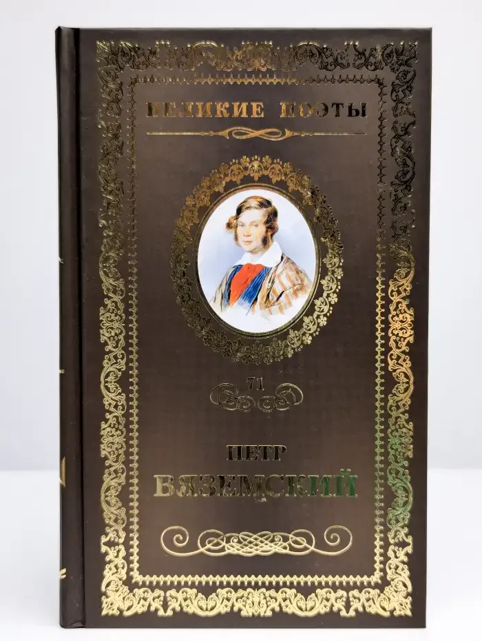 Любить. Молиться. Петь