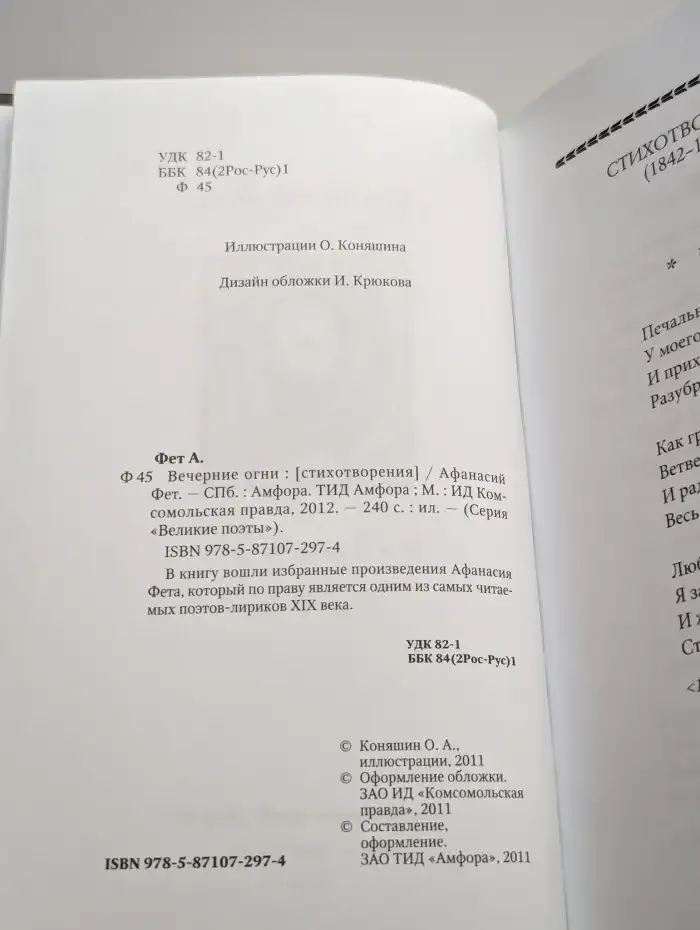 Вечерние огни