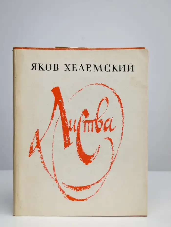 Листва. Книга лирики