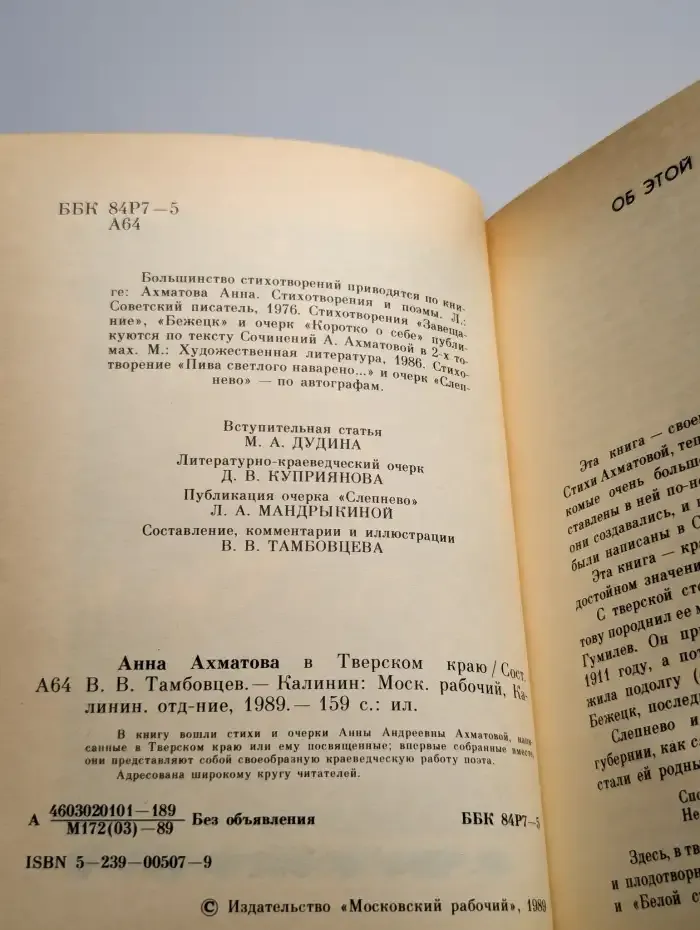 В Тверском краю