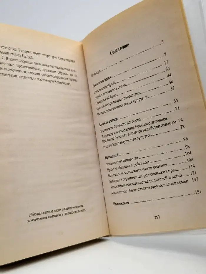 Быстрая юридическая помощь семье в кризисных ситуациях