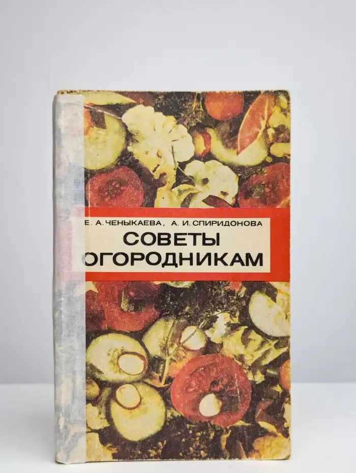 Советы огородникам