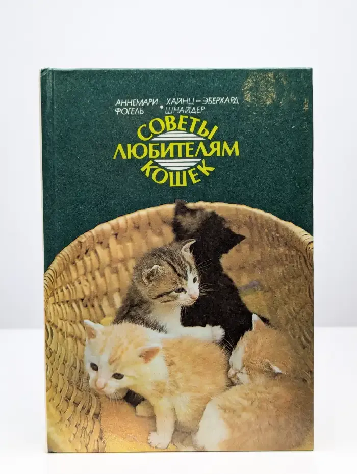 Советы любителям кошек