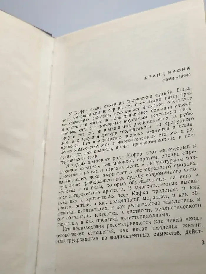 Лики времени