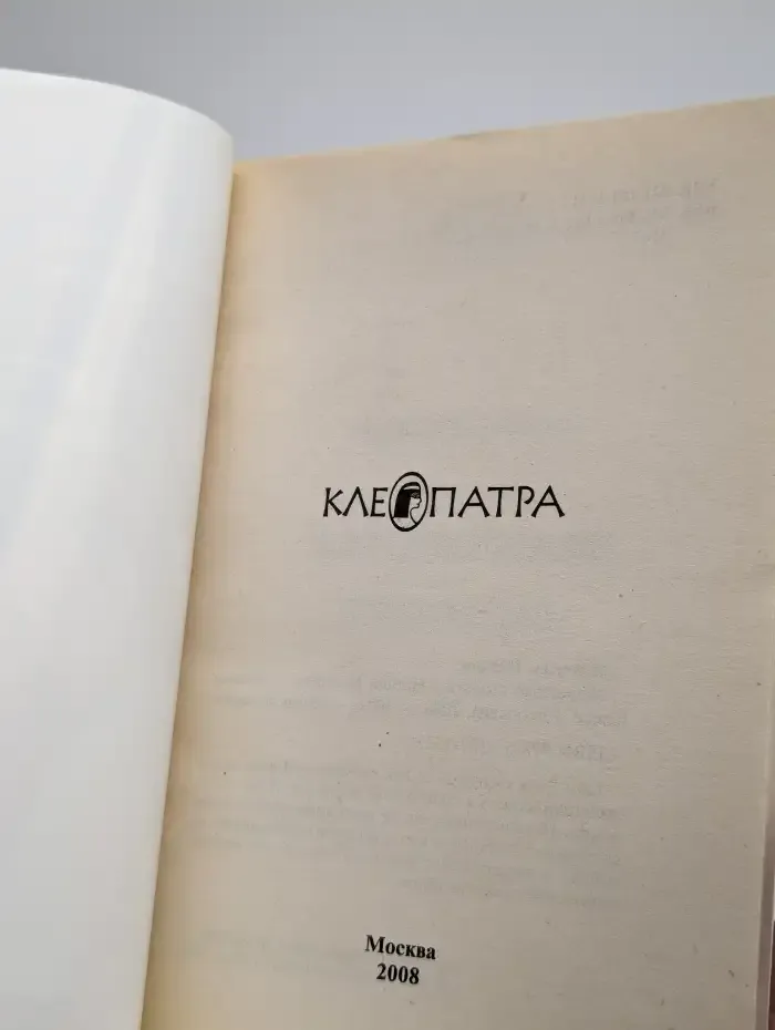 Запретные страсти
