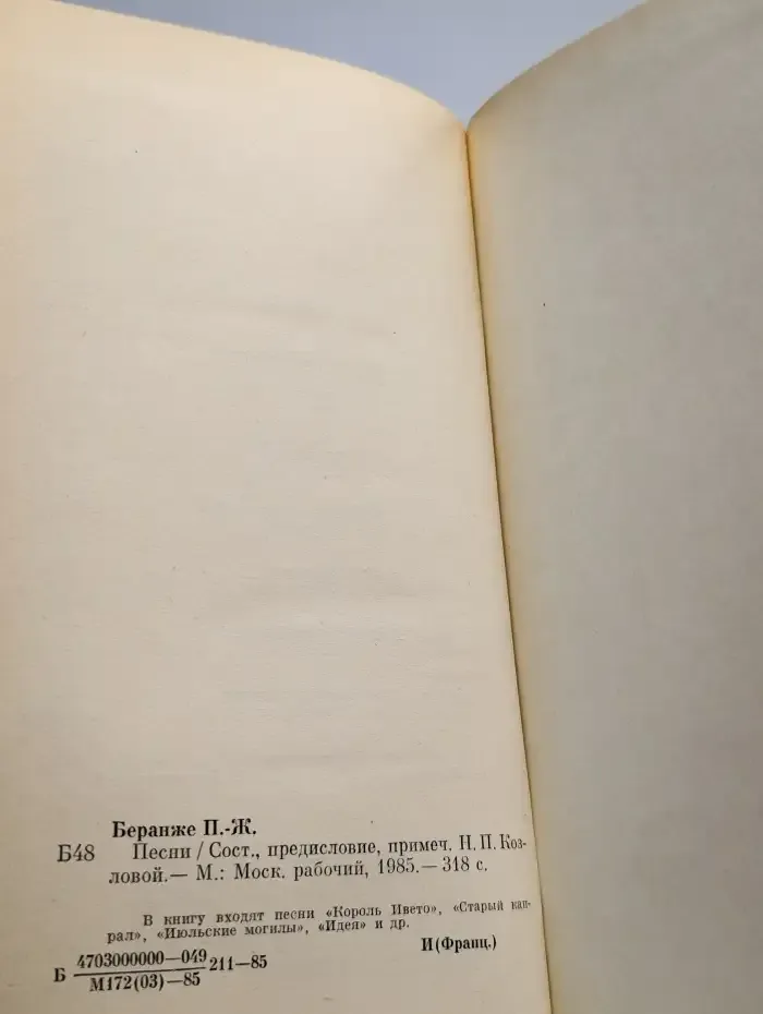 Песни