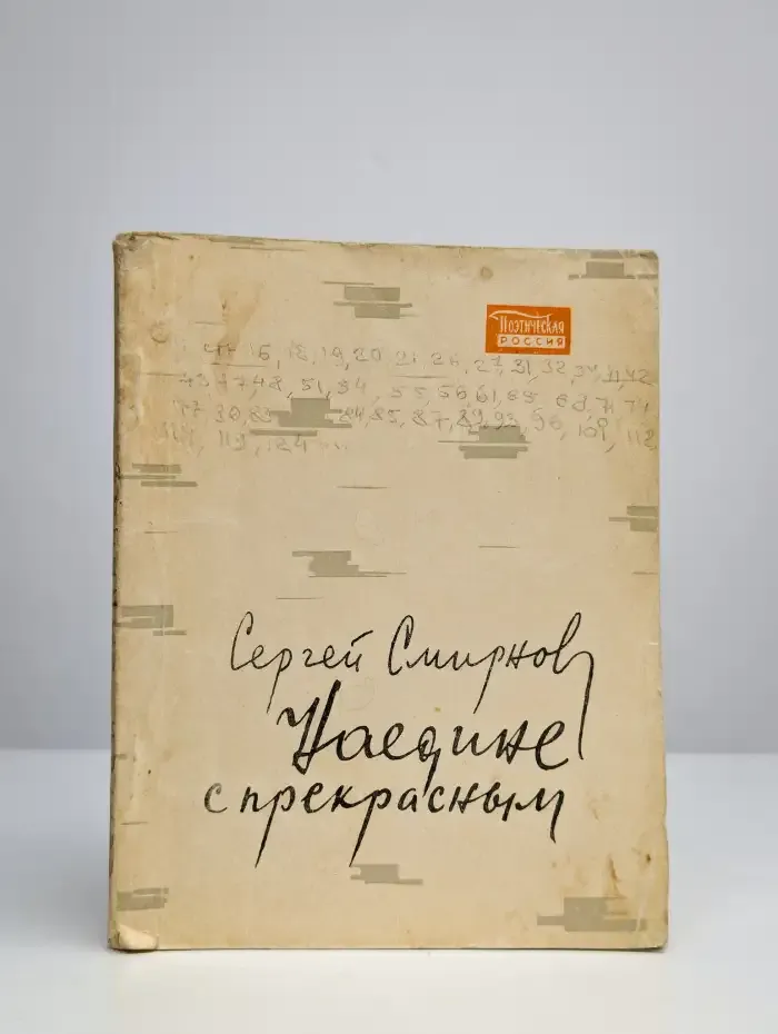 Наедине с прекрасным