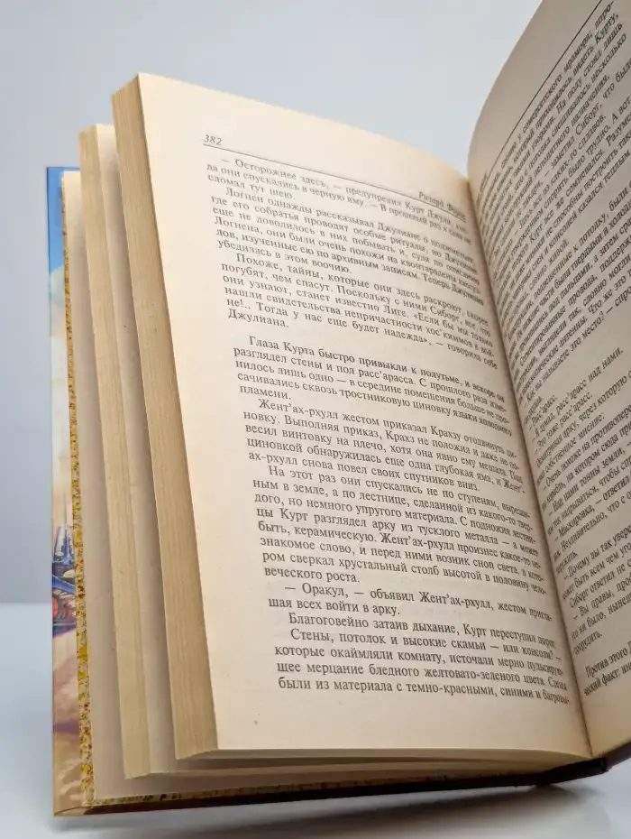 Лицо врага