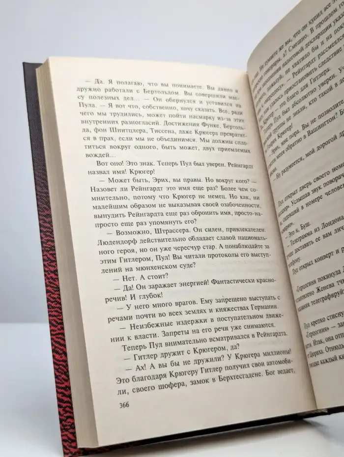 Роберт Ладлэм. Полное собрание сочинений в 6 томах. Том 5