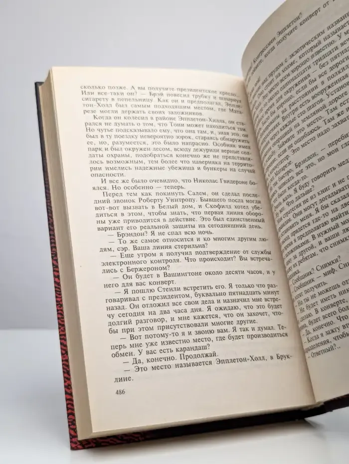 Р. Ладлэм. Полное собрание сочинений. Том 6