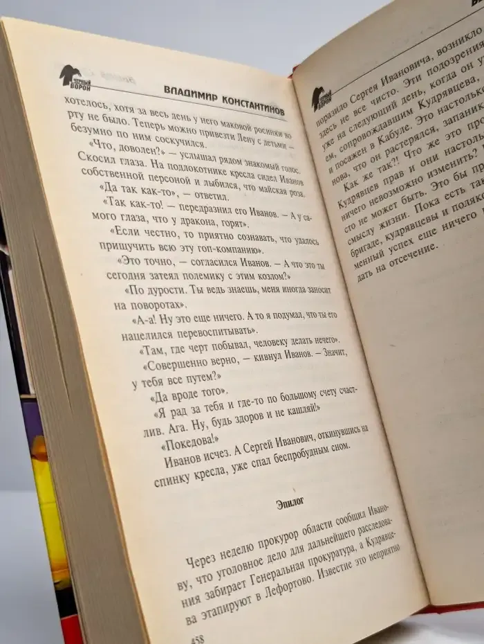 Вызов смерти