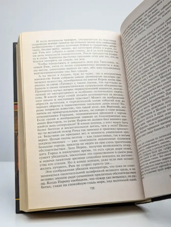 Нерополис