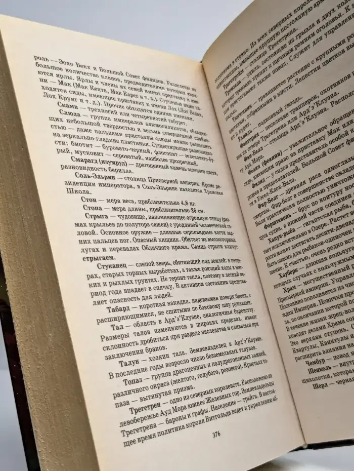 Горячие ветры Севера. Книга 3. Закатный ураган