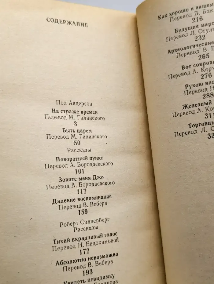 Американская фантастика. Том 11