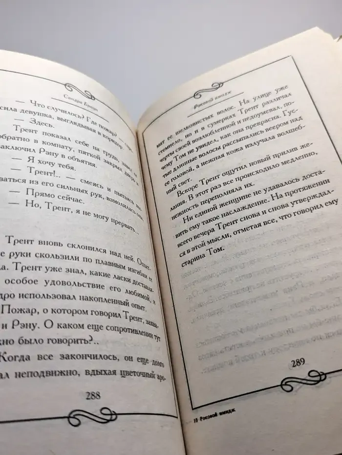 Роковой имидж