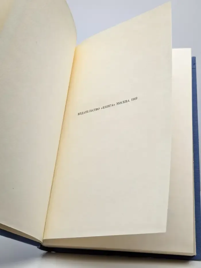 Слово о книге