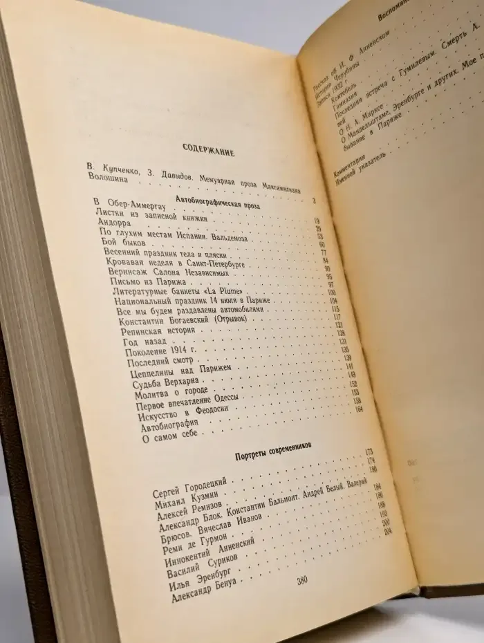 Путник по вселенным
