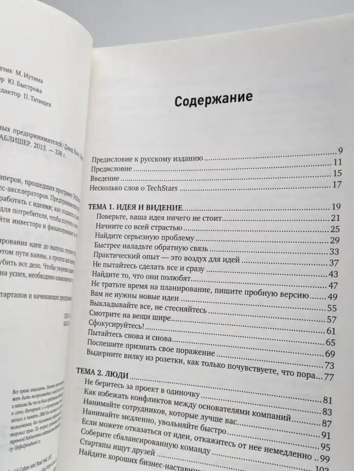 Стартап в Сети. Мастер-классы успешных предпринимателей