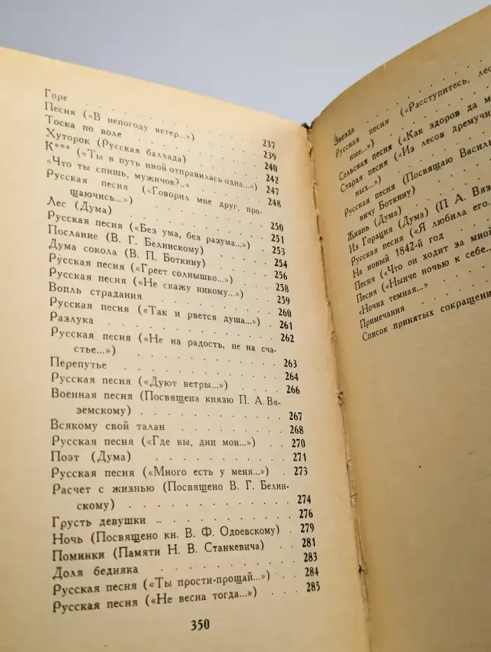 А. В. Кольцов. Стихотворения