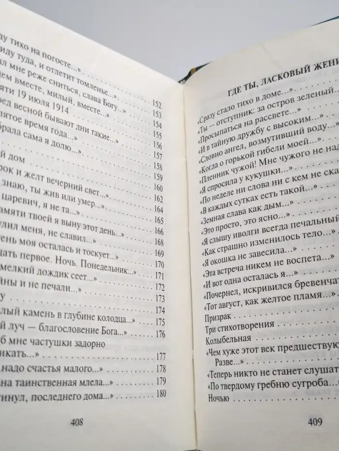 Сероглазый король
