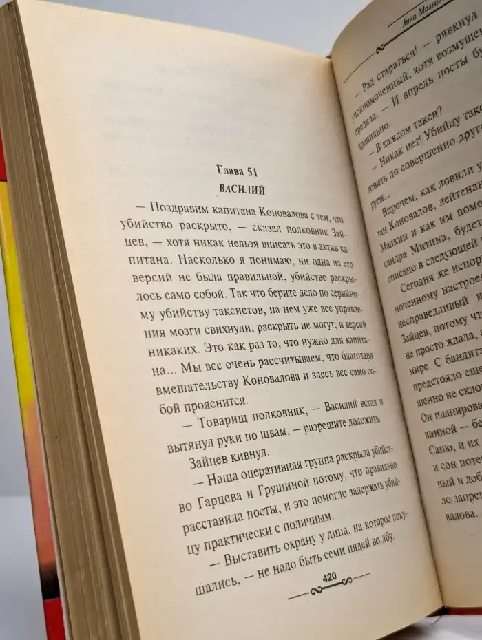 Тело в шляпе