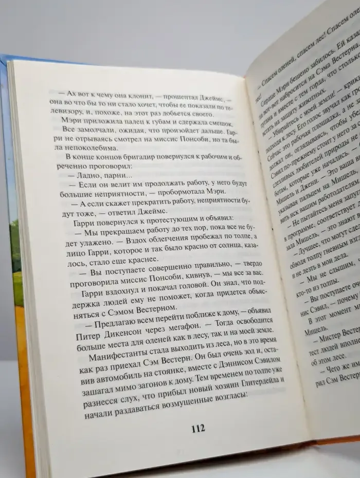 Дом для оленей