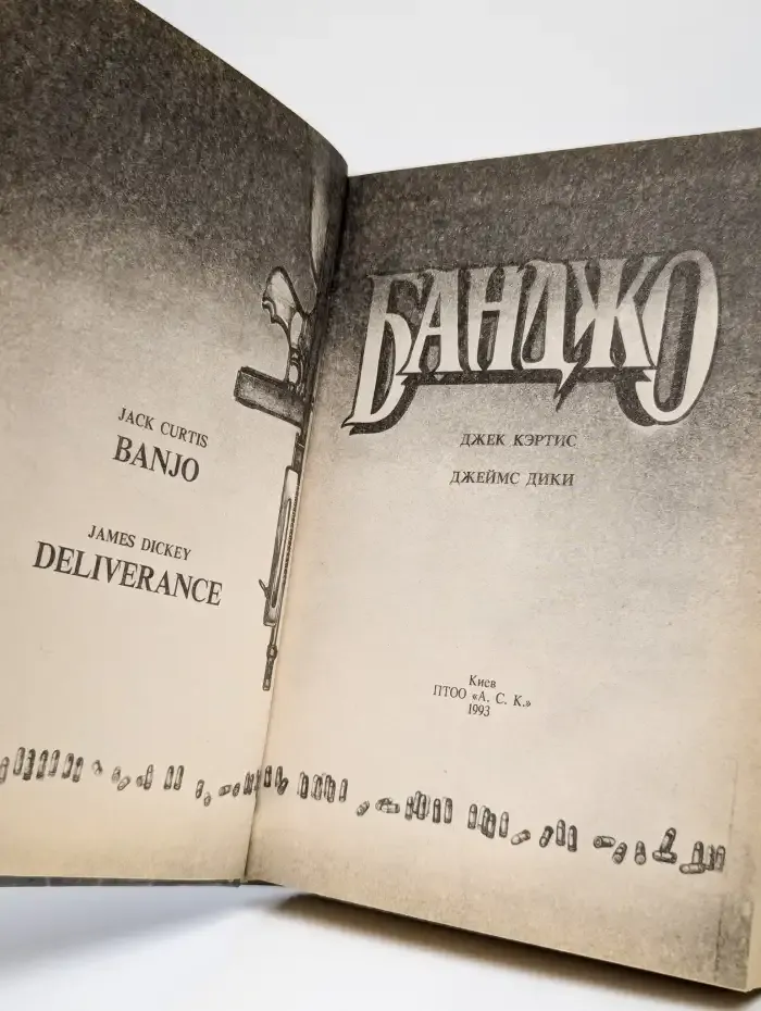 Банджо
