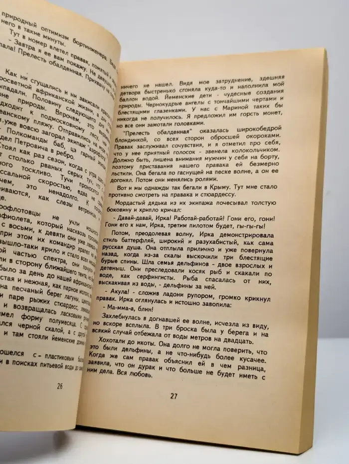 Навигатор