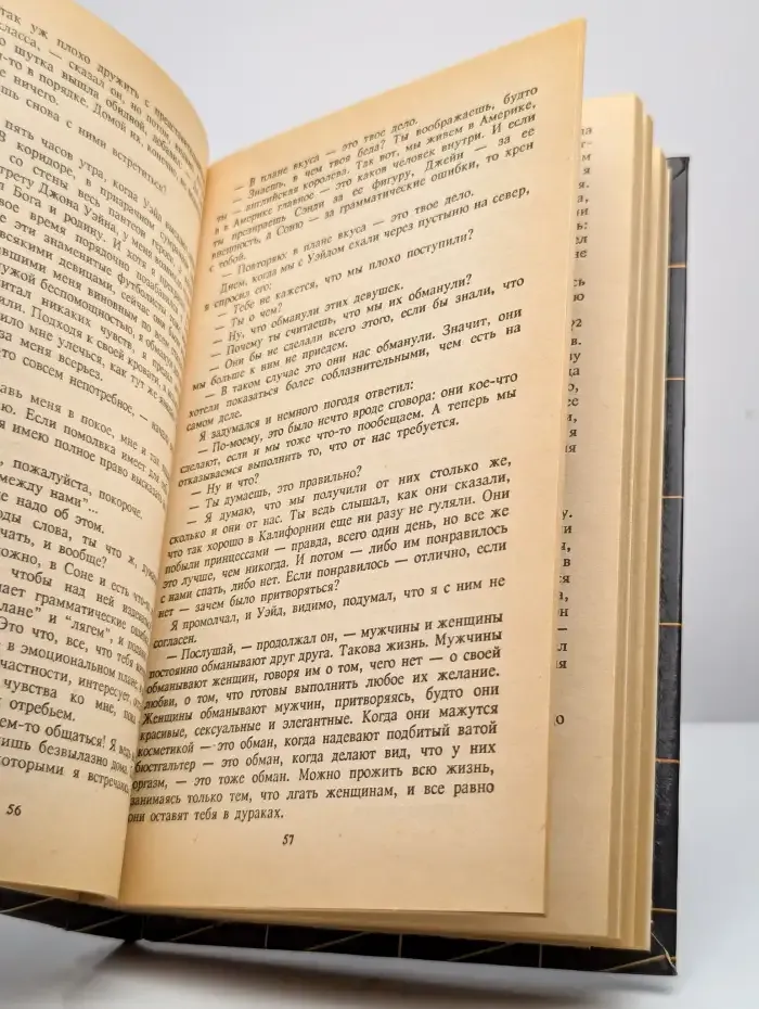 Преданное сердце