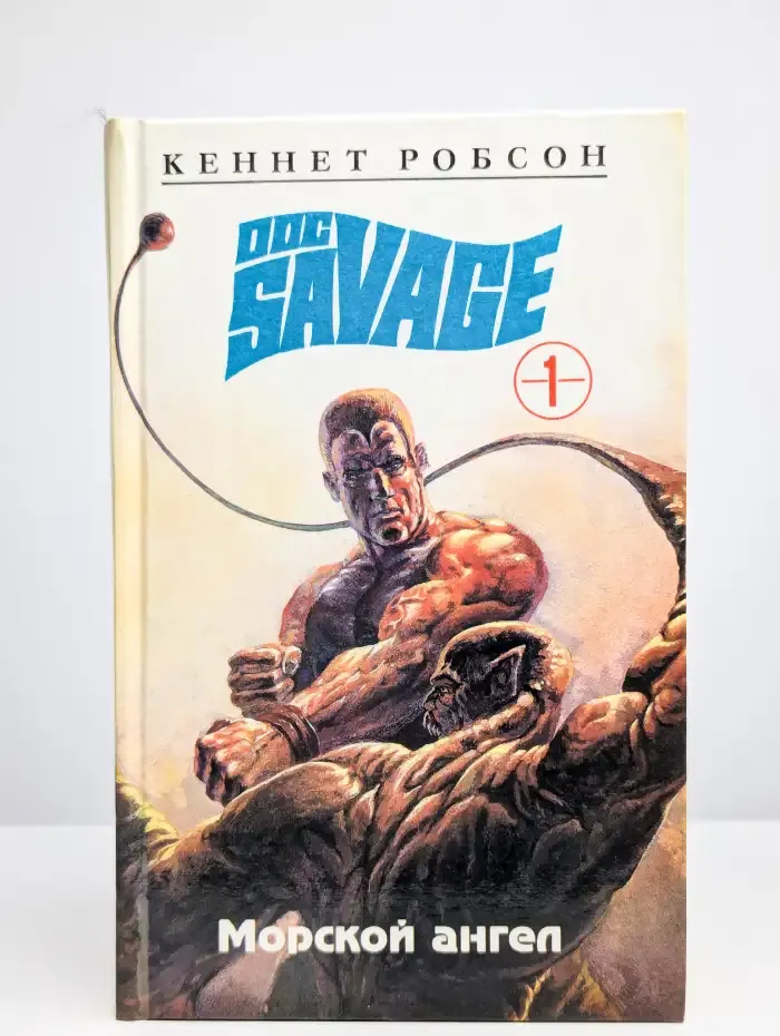 Морской ангел