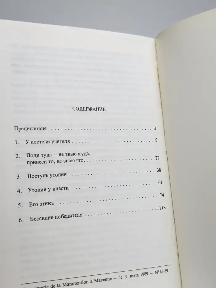 В. И. Ленин