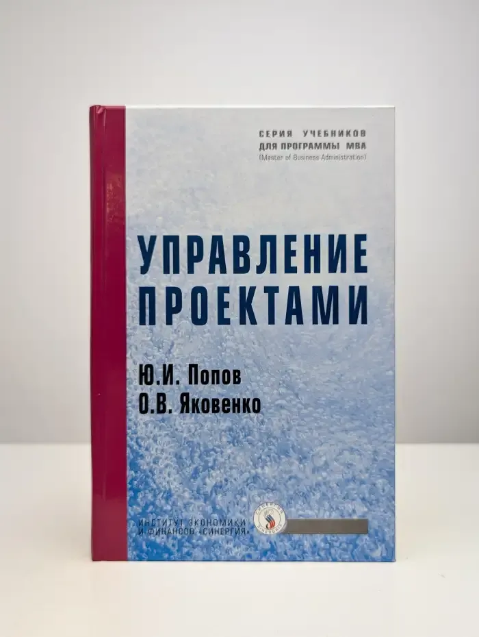 Управление проектами