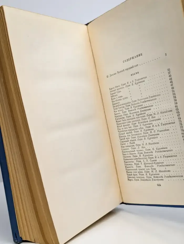 Пьер Жан Беранже. Сочинения. 1780-1857