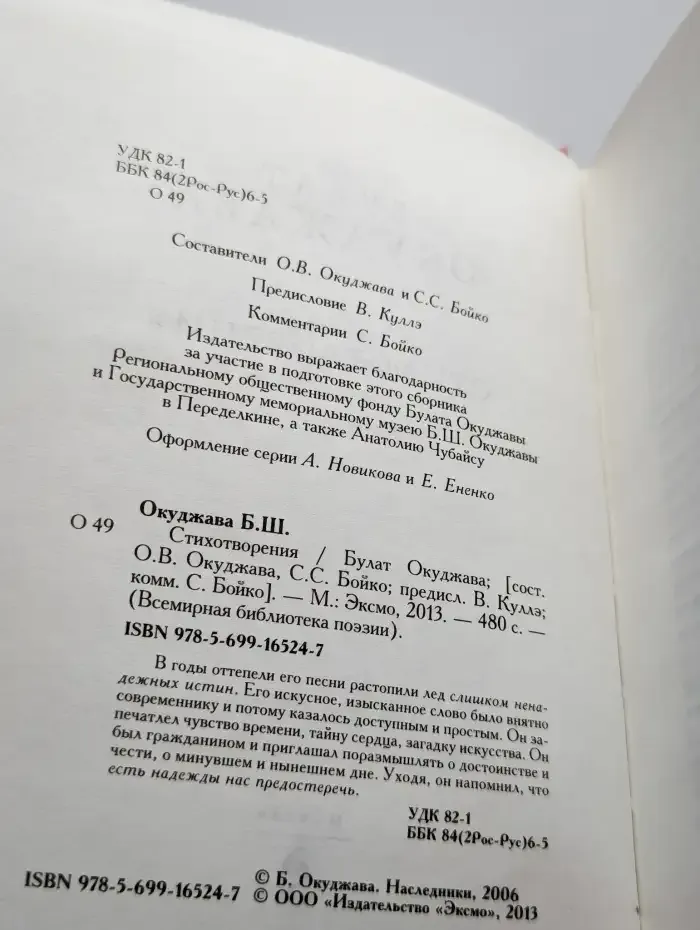 Стихотворения