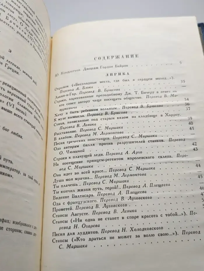 Джордж Гордон Байрон. Избранное