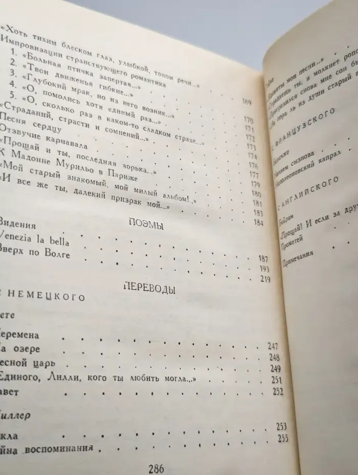 Аполлон Григорьев. Стихотворения и поэмы