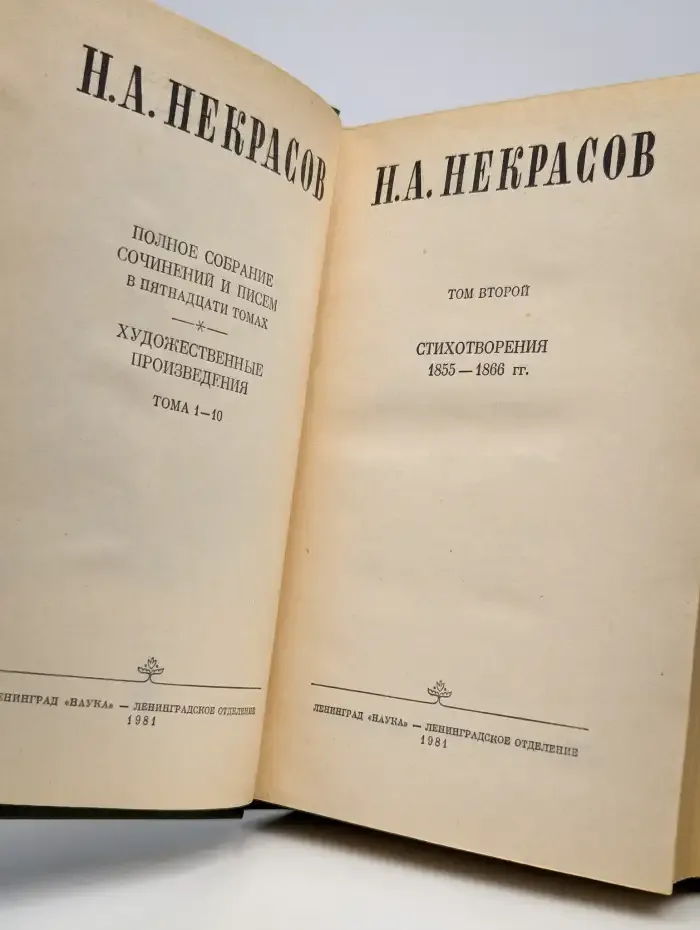 Полное собрание сочинений и писем в 15 томах. Том 2