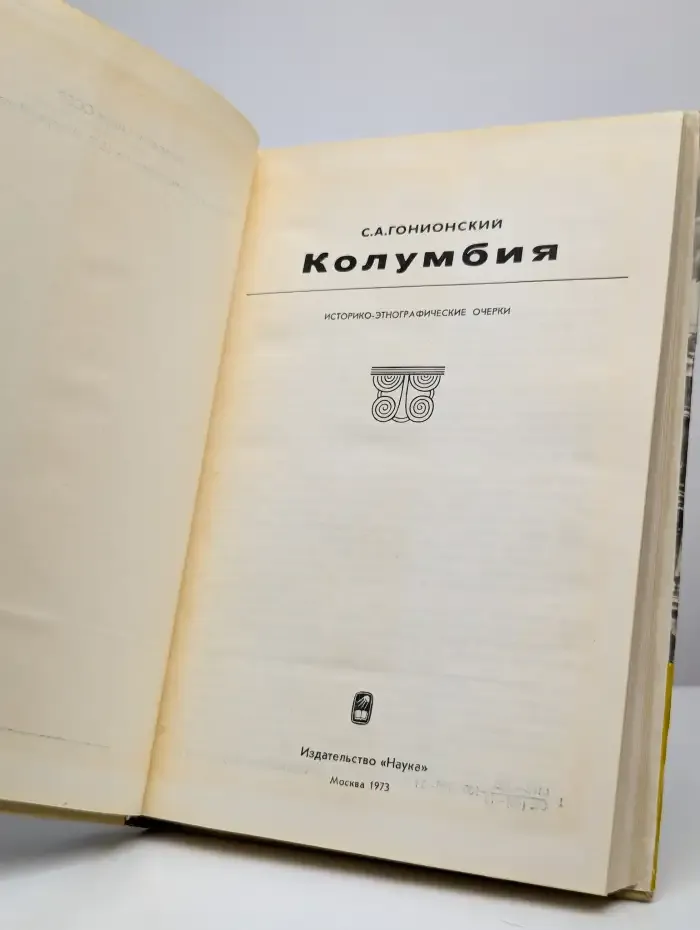 Колумбия