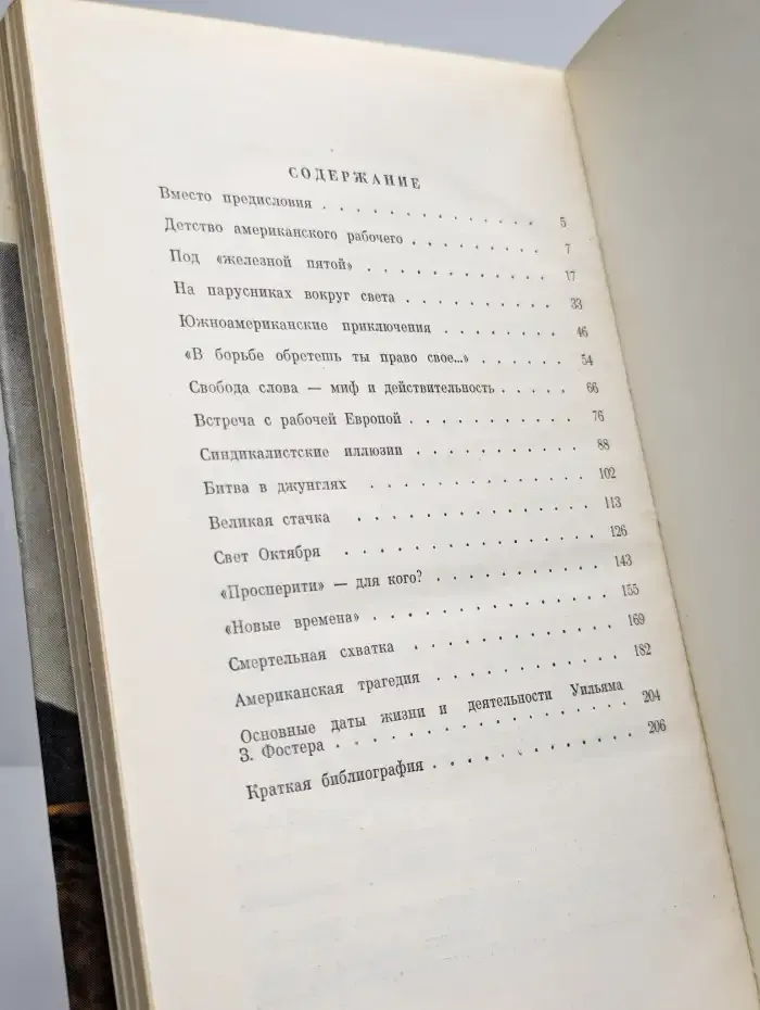 Фостер
