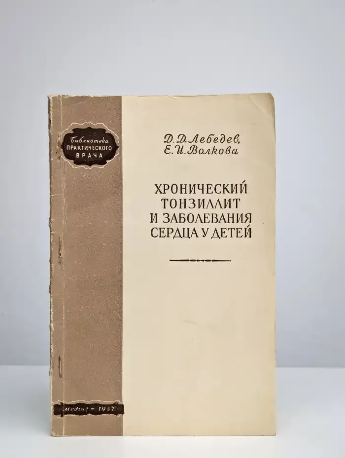 Хронический тонзиллит и заболевания сердца у детей