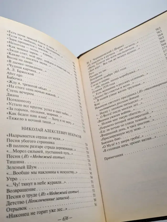 Вершины русской поэзии. Век XIX