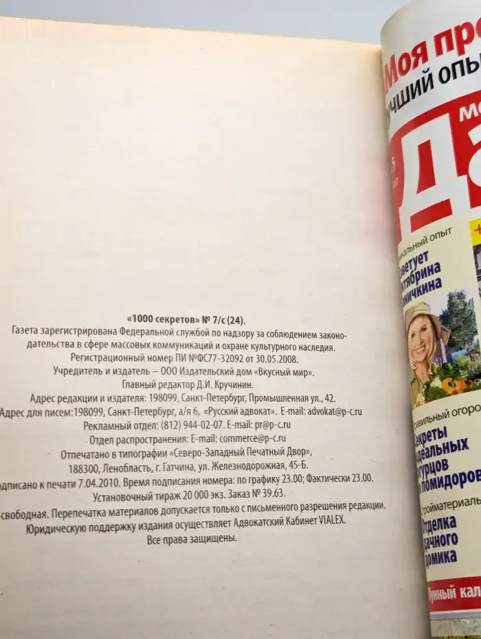 1000 секретов. Русский адвокат. Вопросы и ответы. Выпуск №7