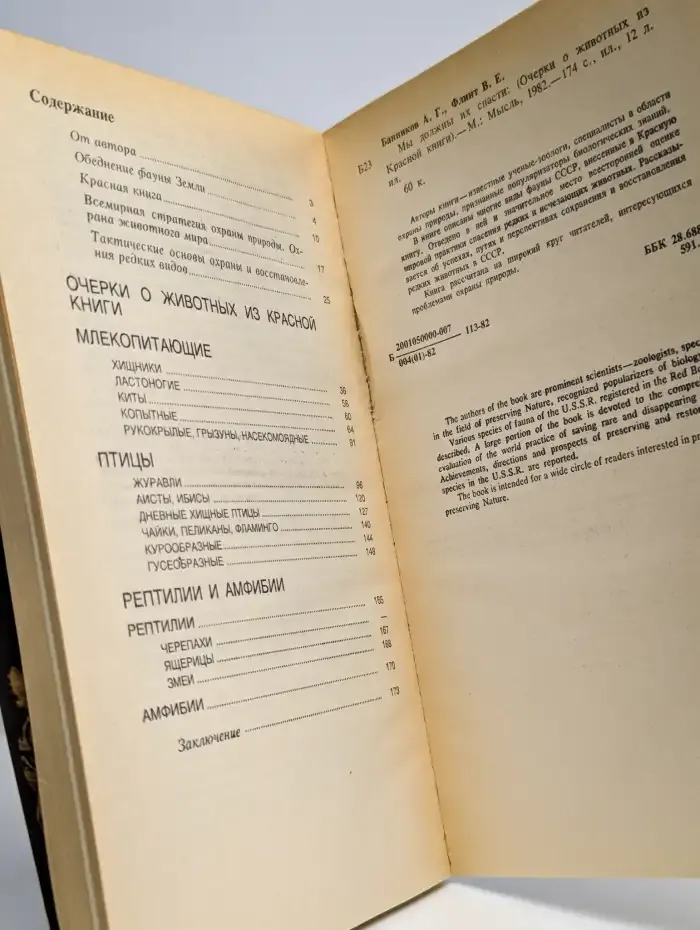 Мы должны их спасти