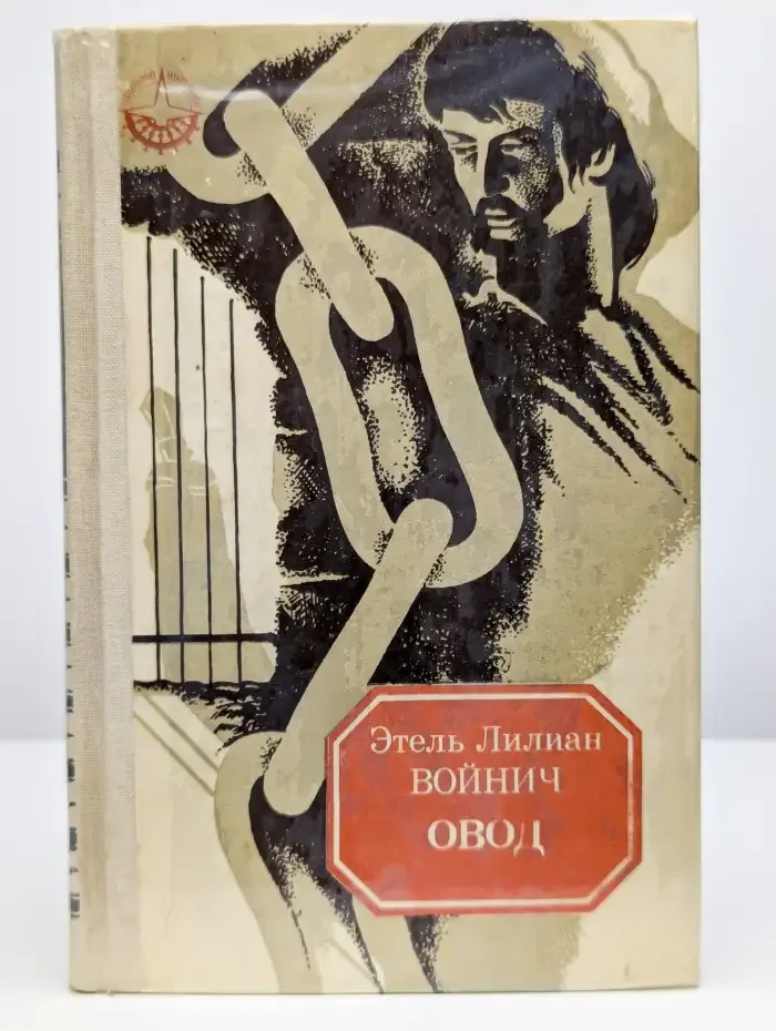 Овод