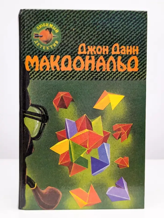 Оранжевый для савана. Я буду одевать ее в индиго