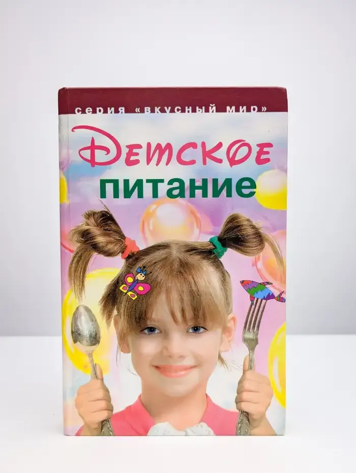 Детское питание