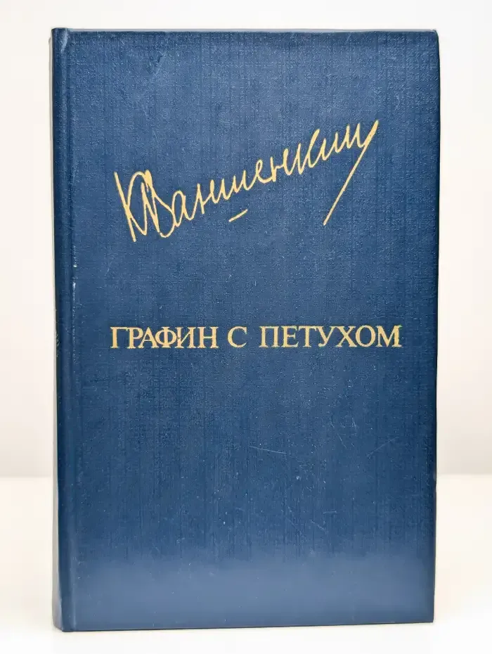 Графин с петухом